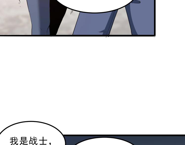 我靠BUG上王者韩漫全集-第6话 A级神装送妹子！无删减无遮挡章节图片 