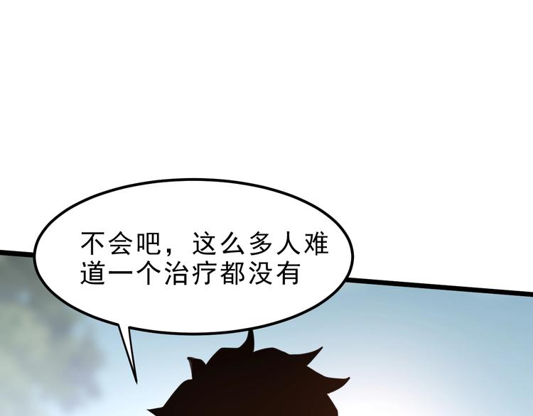 我靠BUG上王者韩漫全集-第6话 A级神装送妹子！无删减无遮挡章节图片 
