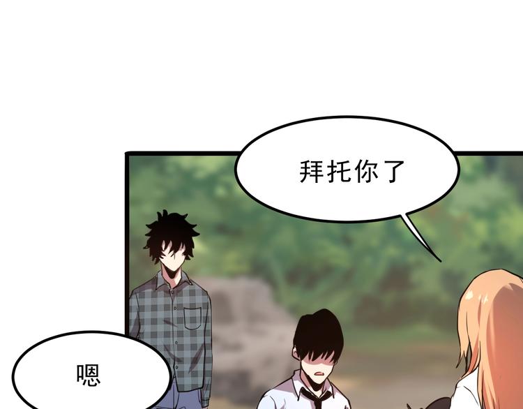 我靠BUG上王者韩漫全集-第6话 A级神装送妹子！无删减无遮挡章节图片 