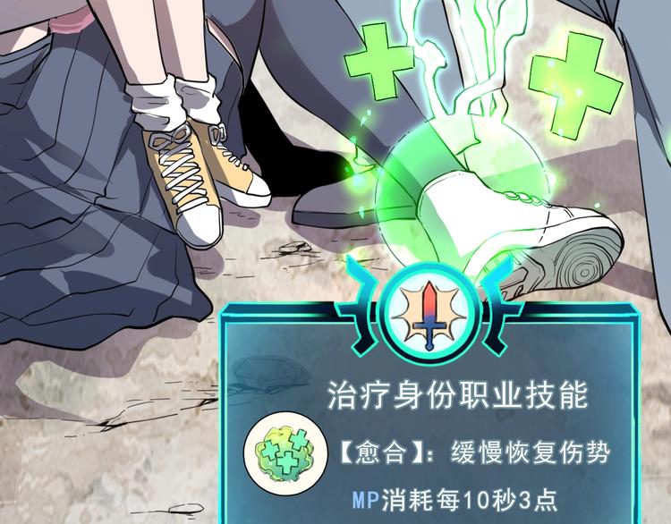 我靠BUG上王者韩漫全集-第6话 A级神装送妹子！无删减无遮挡章节图片 