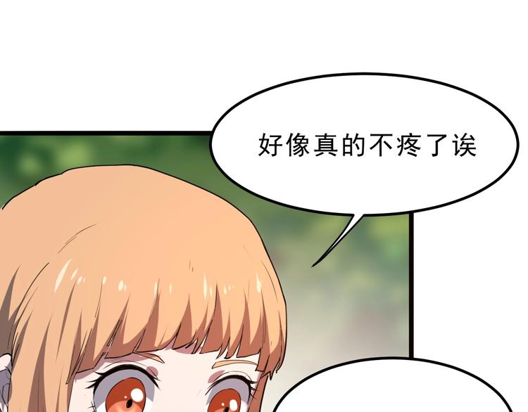 我靠BUG上王者韩漫全集-第6话 A级神装送妹子！无删减无遮挡章节图片 