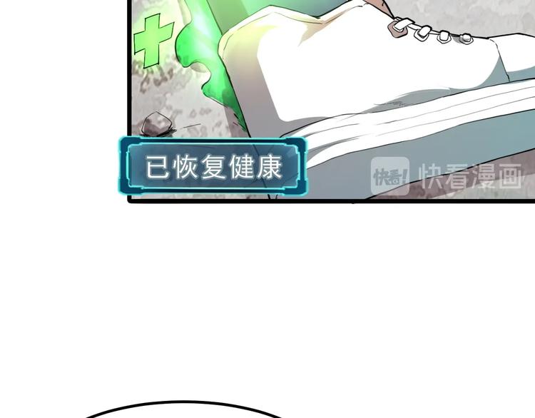 我靠BUG上王者韩漫全集-第6话 A级神装送妹子！无删减无遮挡章节图片 