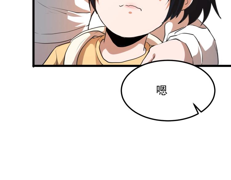 我靠BUG上王者韩漫全集-第6话 A级神装送妹子！无删减无遮挡章节图片 
