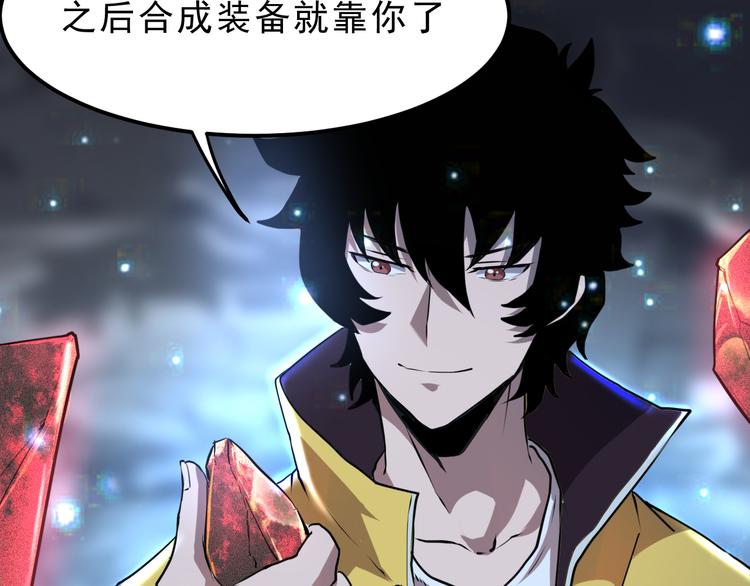 我靠BUG上王者韩漫全集-第7话 进入【鼹晶洞窟】无删减无遮挡章节图片 