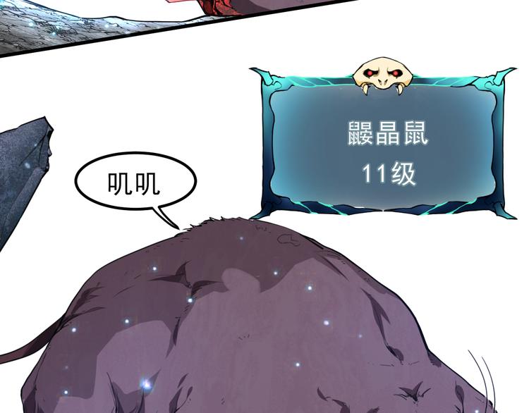 我靠BUG上王者韩漫全集-第7话 进入【鼹晶洞窟】无删减无遮挡章节图片 