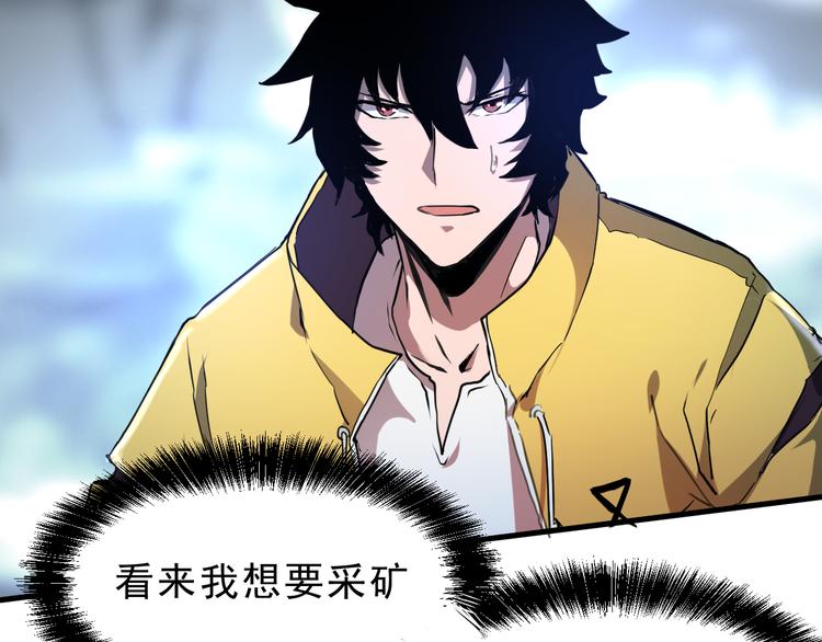 我靠BUG上王者韩漫全集-第7话 进入【鼹晶洞窟】无删减无遮挡章节图片 
