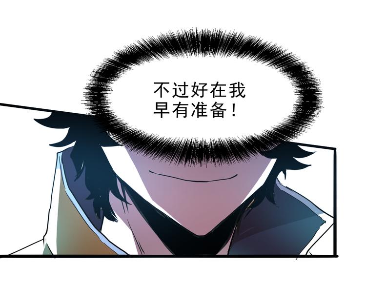 我靠BUG上王者韩漫全集-第7话 进入【鼹晶洞窟】无删减无遮挡章节图片 