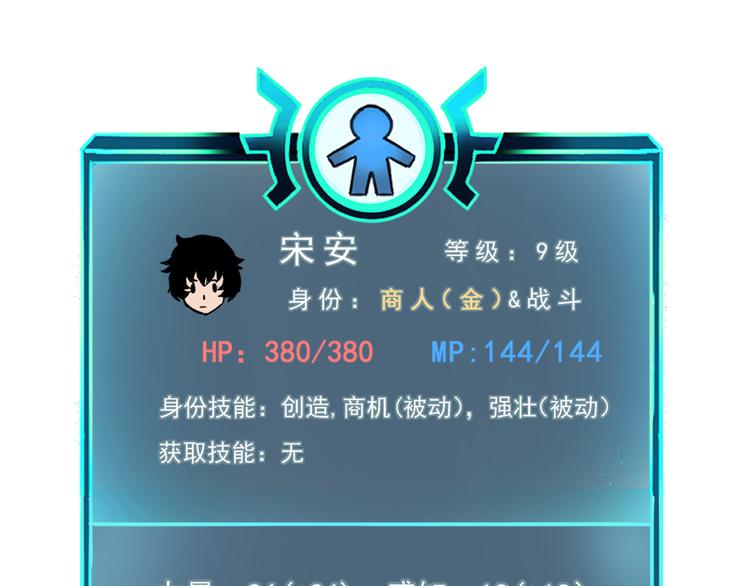 我靠BUG上王者韩漫全集-第7话 进入【鼹晶洞窟】无删减无遮挡章节图片 