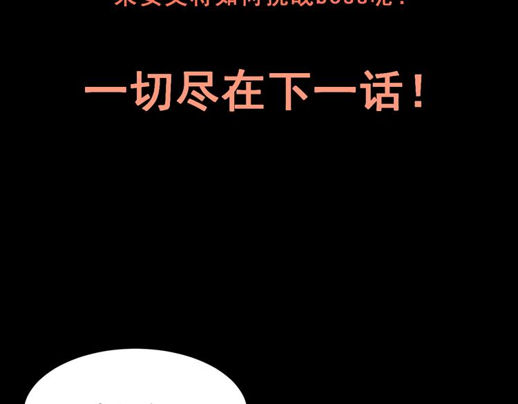 我靠BUG上王者韩漫全集-第7话 进入【鼹晶洞窟】无删减无遮挡章节图片 