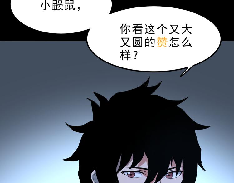 我靠BUG上王者韩漫全集-第7话 进入【鼹晶洞窟】无删减无遮挡章节图片 