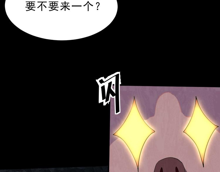 我靠BUG上王者韩漫全集-第7话 进入【鼹晶洞窟】无删减无遮挡章节图片 
