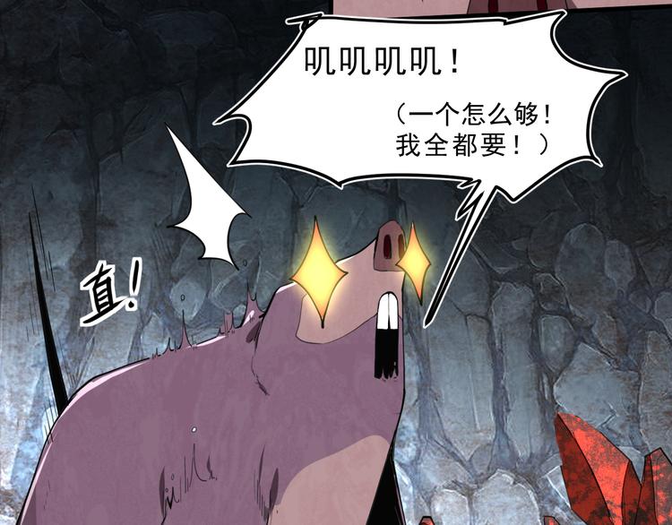我靠BUG上王者韩漫全集-第7话 进入【鼹晶洞窟】无删减无遮挡章节图片 