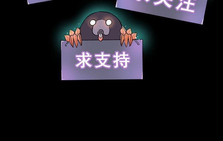 我靠BUG上王者韩漫全集-第7话 进入【鼹晶洞窟】无删减无遮挡章节图片 