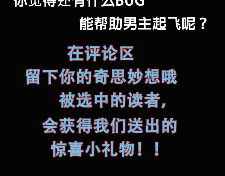 我靠BUG上王者韩漫全集-第7话 进入【鼹晶洞窟】无删减无遮挡章节图片 