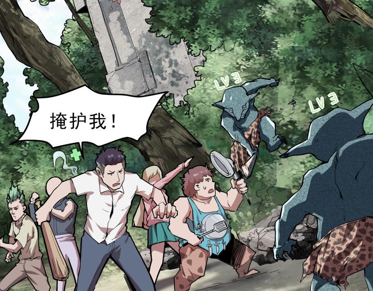 我靠BUG上王者韩漫全集-第7话 进入【鼹晶洞窟】无删减无遮挡章节图片 