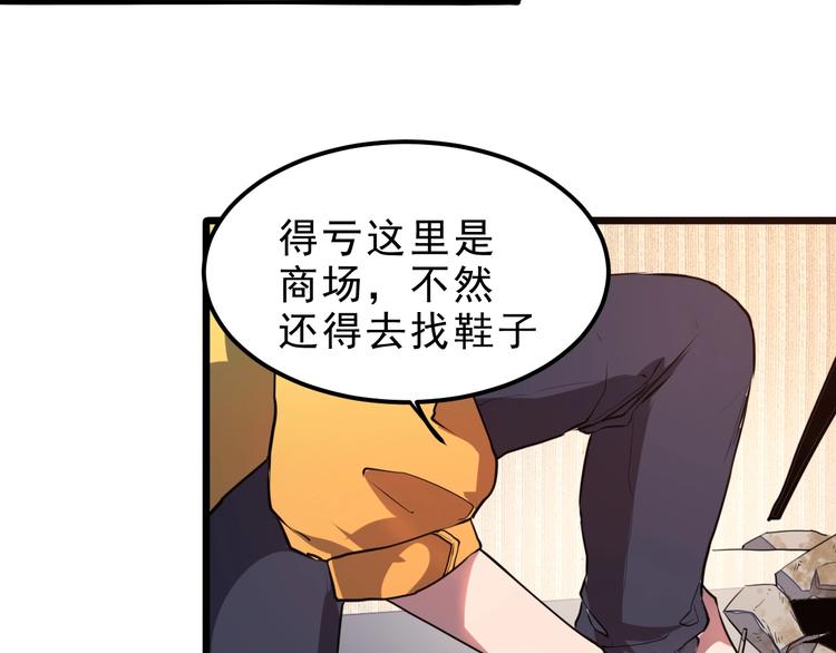 我靠BUG上王者韩漫全集-第7话 进入【鼹晶洞窟】无删减无遮挡章节图片 