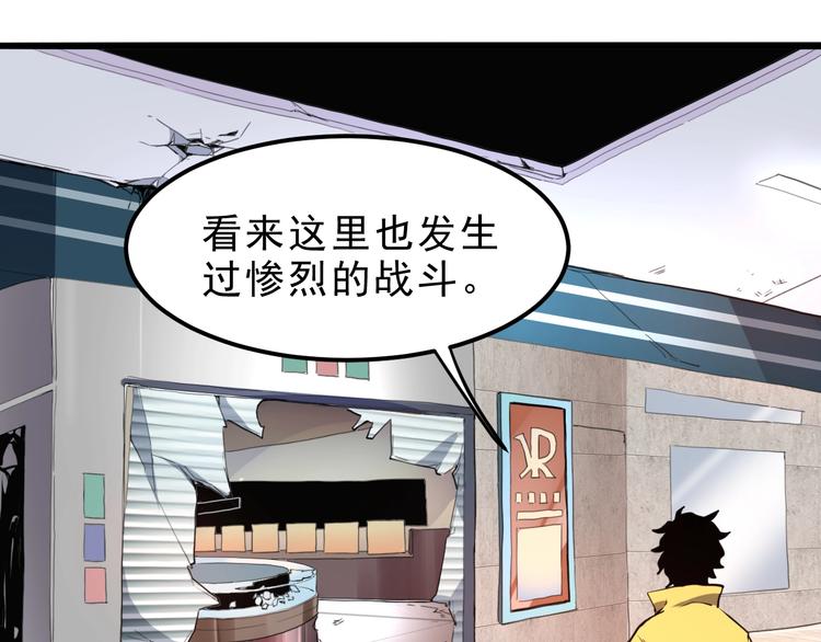 我靠BUG上王者韩漫全集-第7话 进入【鼹晶洞窟】无删减无遮挡章节图片 