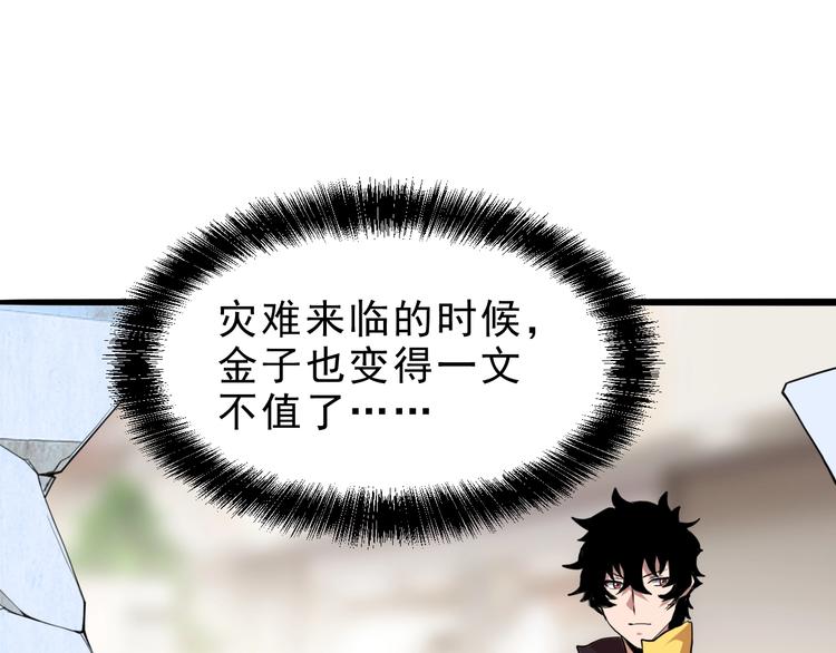 我靠BUG上王者韩漫全集-第7话 进入【鼹晶洞窟】无删减无遮挡章节图片 