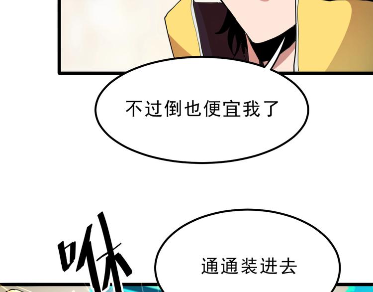 我靠BUG上王者韩漫全集-第7话 进入【鼹晶洞窟】无删减无遮挡章节图片 