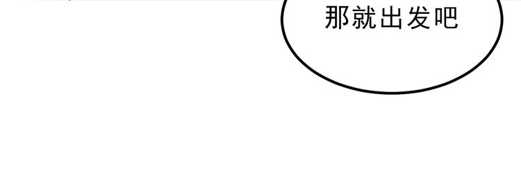我靠BUG上王者韩漫全集-第7话 进入【鼹晶洞窟】无删减无遮挡章节图片 