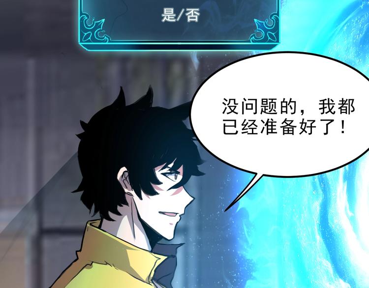 我靠BUG上王者韩漫全集-第7话 进入【鼹晶洞窟】无删减无遮挡章节图片 