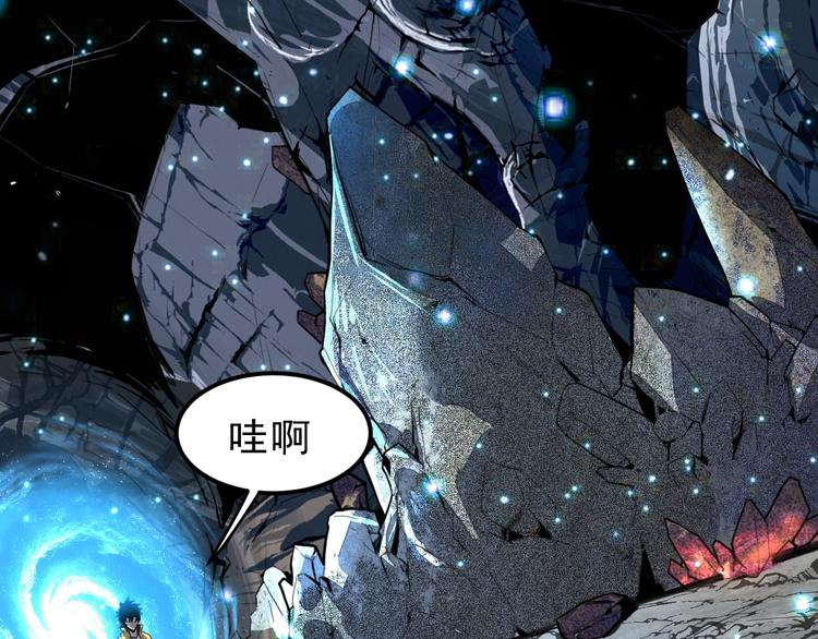我靠BUG上王者韩漫全集-第7话 进入【鼹晶洞窟】无删减无遮挡章节图片 