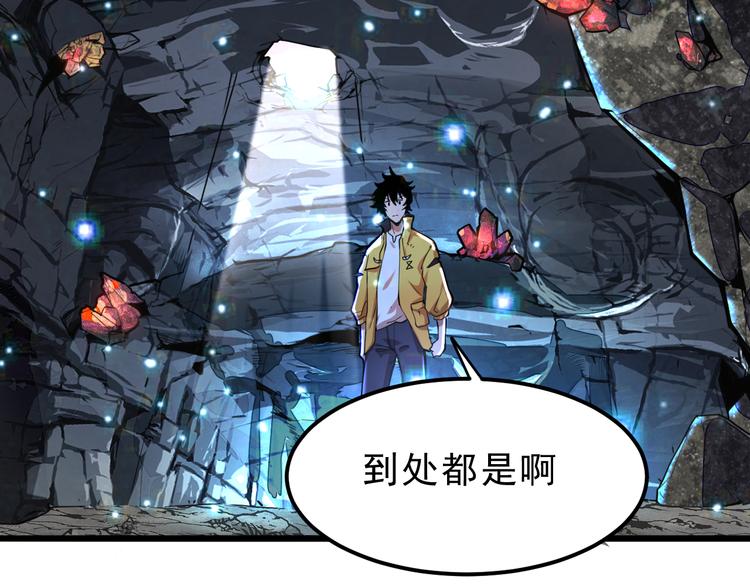 我靠BUG上王者韩漫全集-第7话 进入【鼹晶洞窟】无删减无遮挡章节图片 