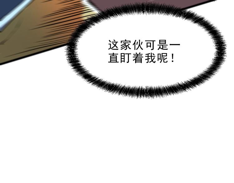 我靠BUG上王者韩漫全集-第8话 智取鼠王！无删减无遮挡章节图片 