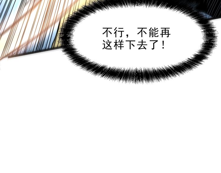 我靠BUG上王者韩漫全集-第8话 智取鼠王！无删减无遮挡章节图片 