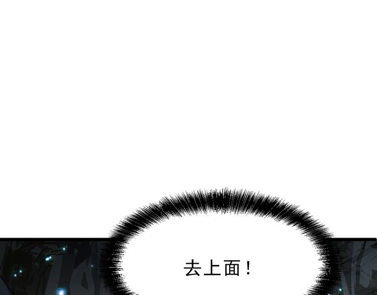 我靠BUG上王者韩漫全集-第8话 智取鼠王！无删减无遮挡章节图片 