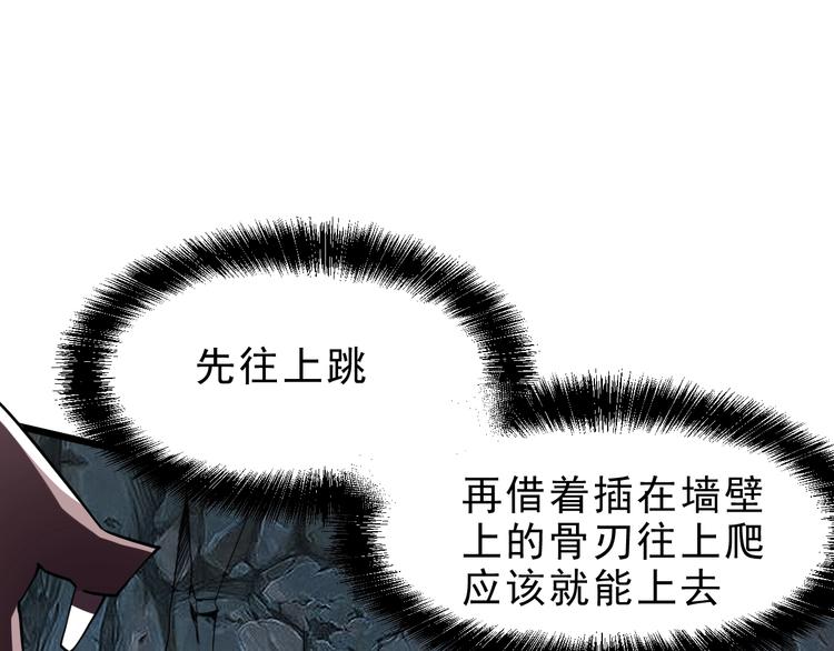 我靠BUG上王者韩漫全集-第8话 智取鼠王！无删减无遮挡章节图片 