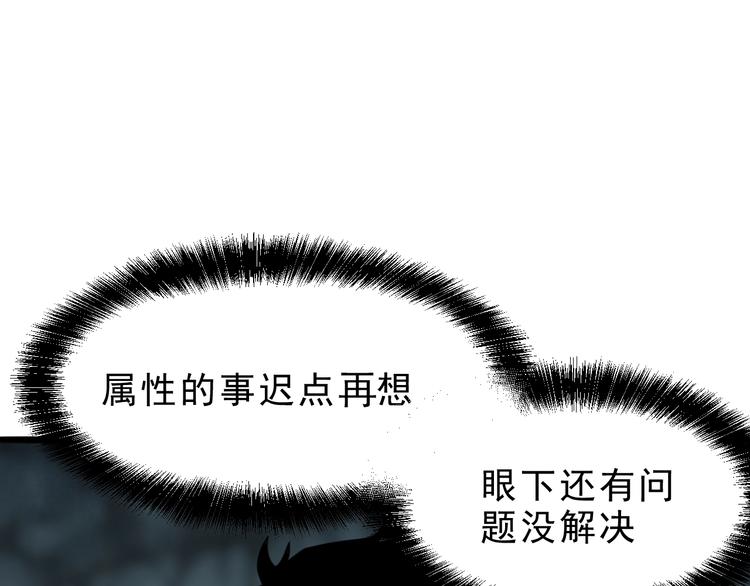 我靠BUG上王者韩漫全集-第8话 智取鼠王！无删减无遮挡章节图片 