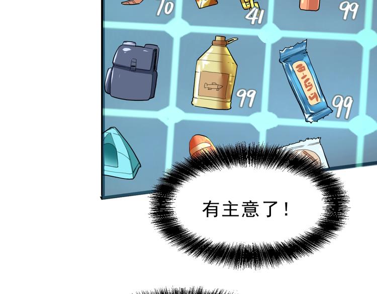我靠BUG上王者韩漫全集-第8话 智取鼠王！无删减无遮挡章节图片 