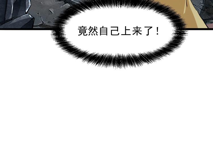 我靠BUG上王者韩漫全集-第8话 智取鼠王！无删减无遮挡章节图片 