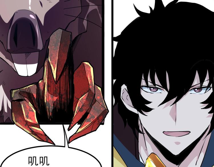 我靠BUG上王者韩漫全集-第8话 智取鼠王！无删减无遮挡章节图片 