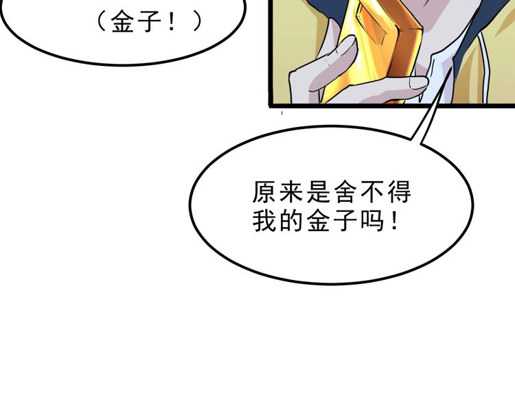 我靠BUG上王者韩漫全集-第8话 智取鼠王！无删减无遮挡章节图片 