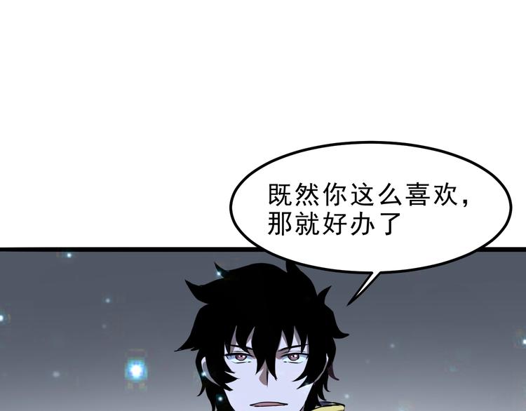 我靠BUG上王者韩漫全集-第8话 智取鼠王！无删减无遮挡章节图片 