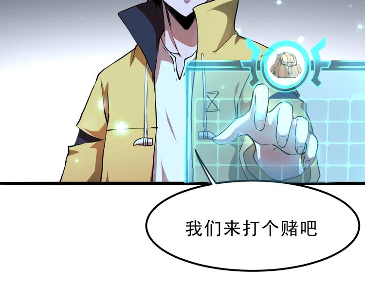 我靠BUG上王者韩漫全集-第8话 智取鼠王！无删减无遮挡章节图片 