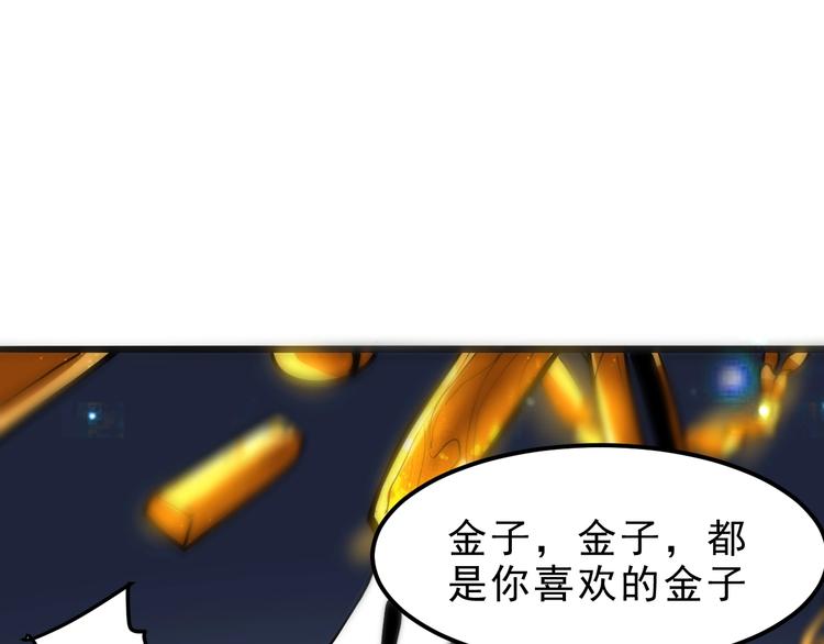 我靠BUG上王者韩漫全集-第8话 智取鼠王！无删减无遮挡章节图片 