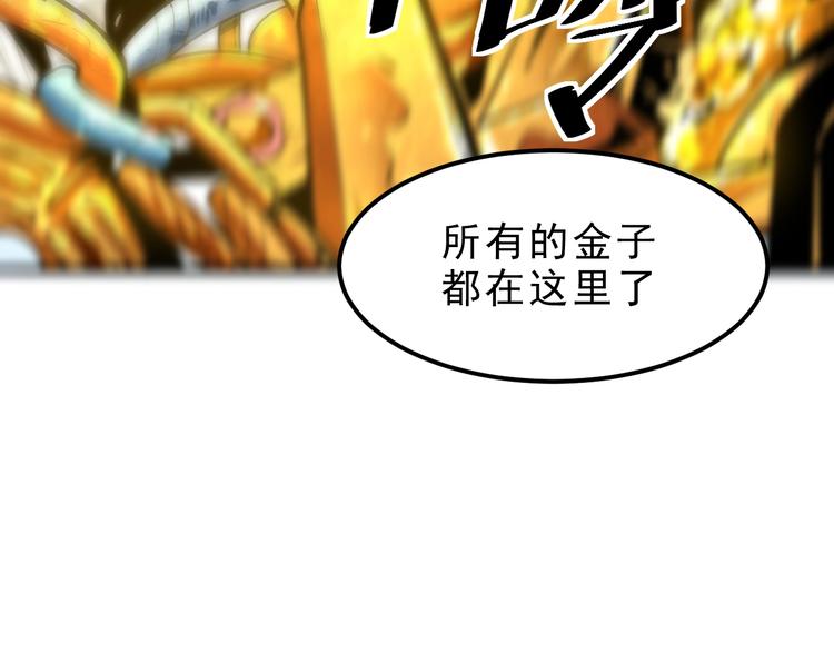 我靠BUG上王者韩漫全集-第8话 智取鼠王！无删减无遮挡章节图片 