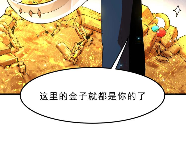 我靠BUG上王者韩漫全集-第8话 智取鼠王！无删减无遮挡章节图片 