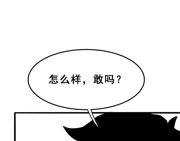 我靠BUG上王者韩漫全集-第8话 智取鼠王！无删减无遮挡章节图片 