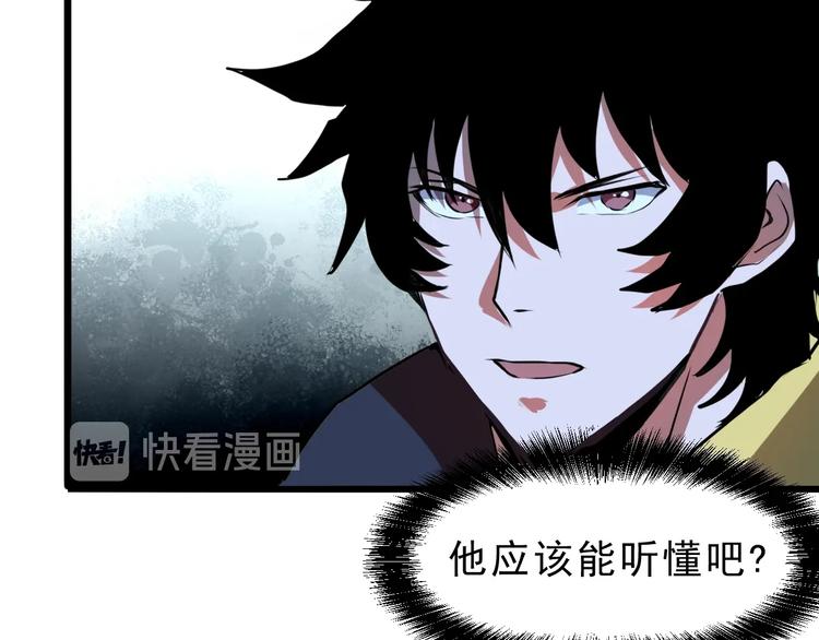 我靠BUG上王者韩漫全集-第8话 智取鼠王！无删减无遮挡章节图片 
