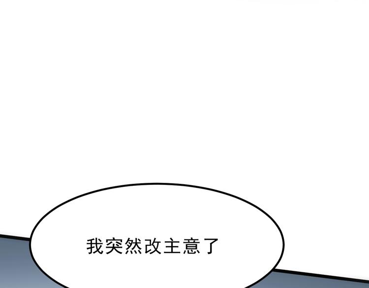 我靠BUG上王者韩漫全集-第8话 智取鼠王！无删减无遮挡章节图片 