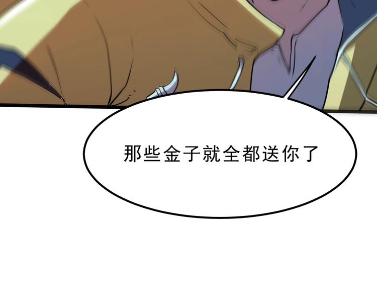 我靠BUG上王者韩漫全集-第8话 智取鼠王！无删减无遮挡章节图片 