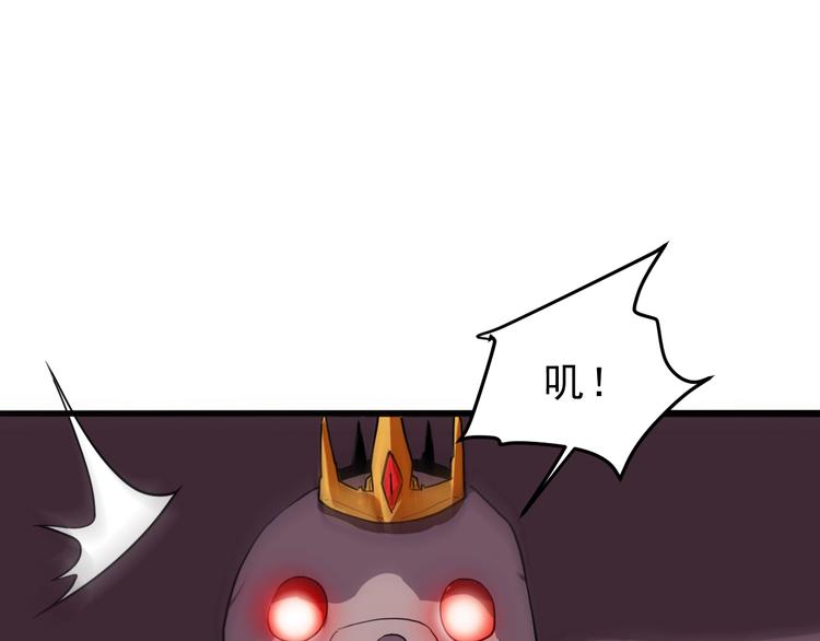 我靠BUG上王者韩漫全集-第8话 智取鼠王！无删减无遮挡章节图片 
