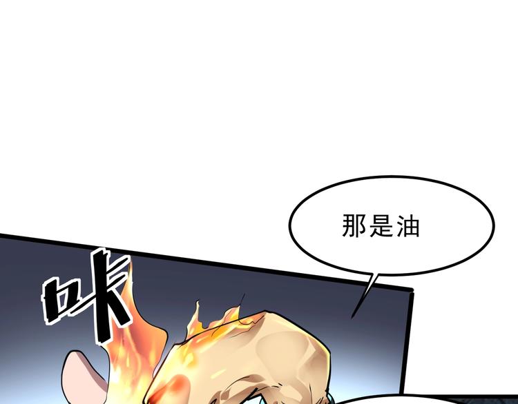 我靠BUG上王者韩漫全集-第8话 智取鼠王！无删减无遮挡章节图片 