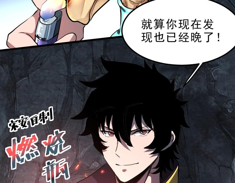 我靠BUG上王者韩漫全集-第8话 智取鼠王！无删减无遮挡章节图片 