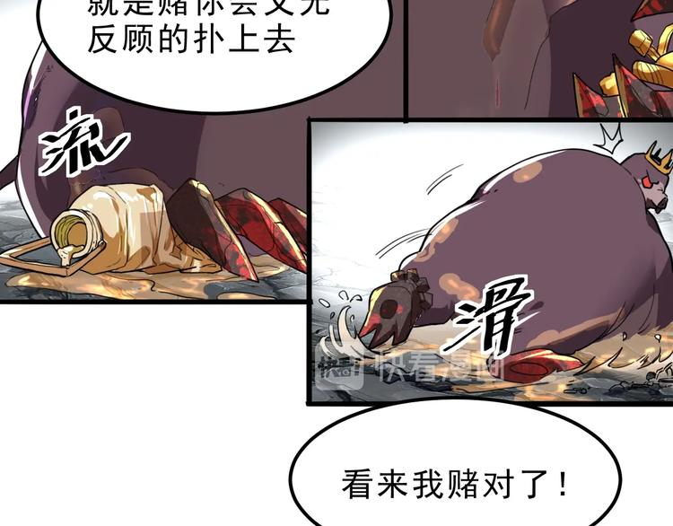 我靠BUG上王者韩漫全集-第8话 智取鼠王！无删减无遮挡章节图片 
