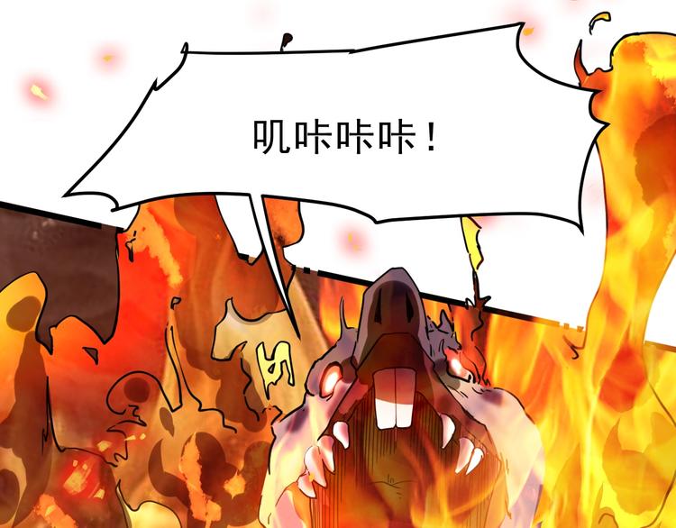 我靠BUG上王者韩漫全集-第8话 智取鼠王！无删减无遮挡章节图片 